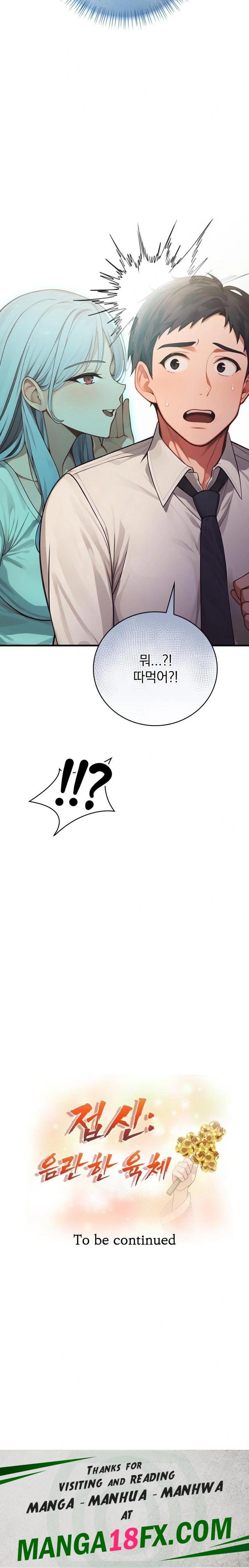 Possessed Lewd Body Raw Chapter 2 image 31