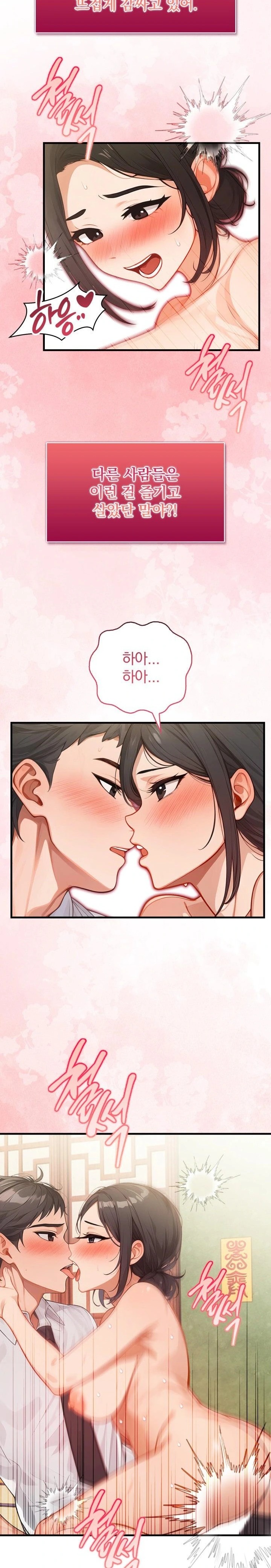 Possessed Lewd Body Raw Chapter 2 image 6