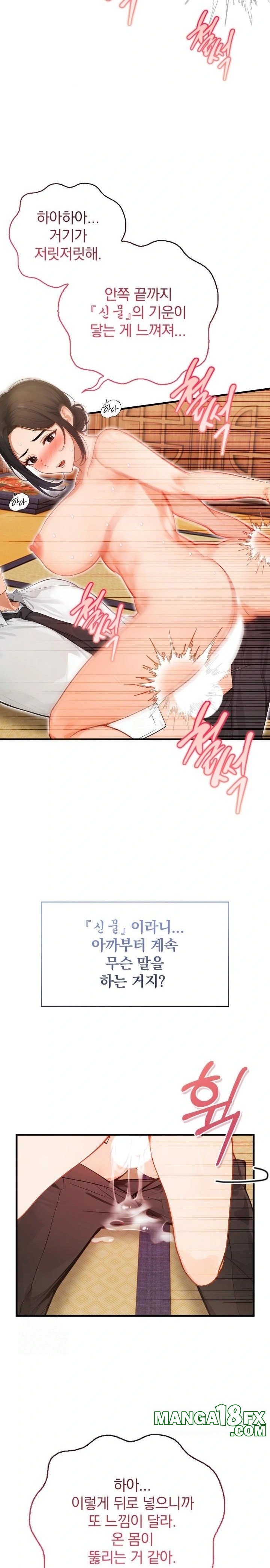 Possessed Lewd Body Raw Chapter 2 image 7
