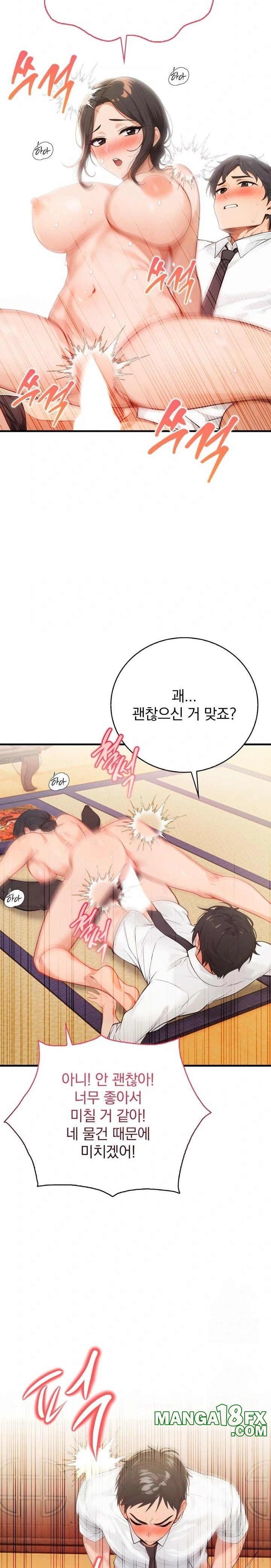 Possessed Lewd Body Raw Chapter 2 image 8