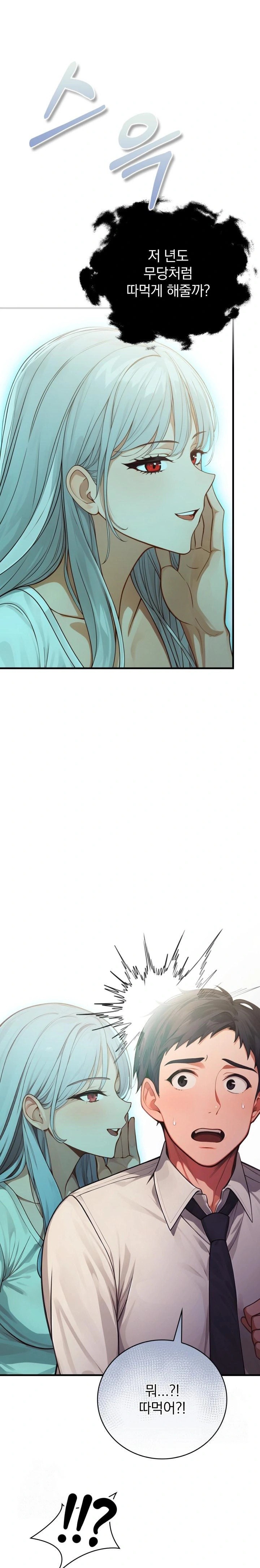 Possessed Lewd Body Raw Chapter 3 image 0