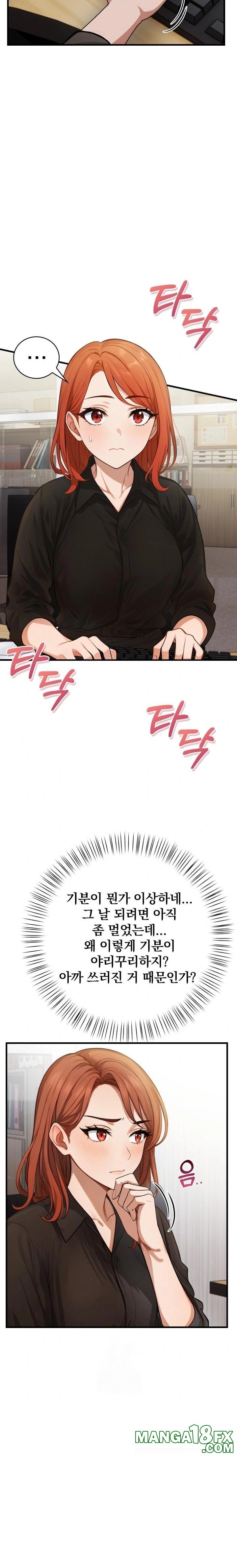 Possessed Lewd Body Raw Chapter 3 image 9