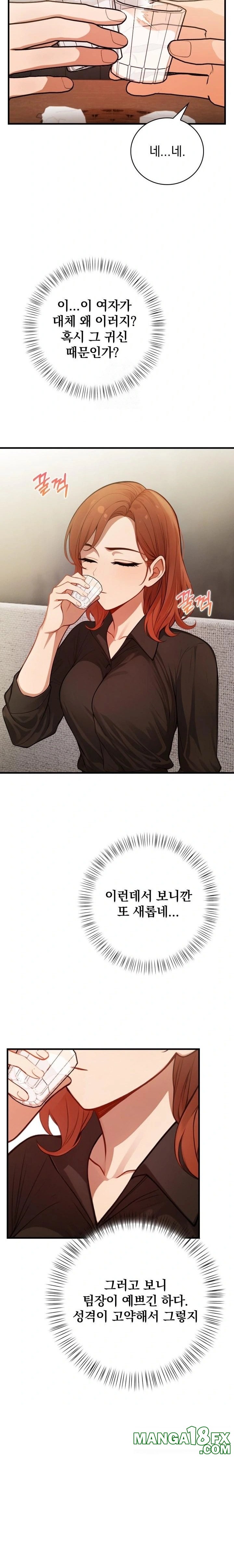 Possessed Lewd Body Raw Chapter 3 image 14