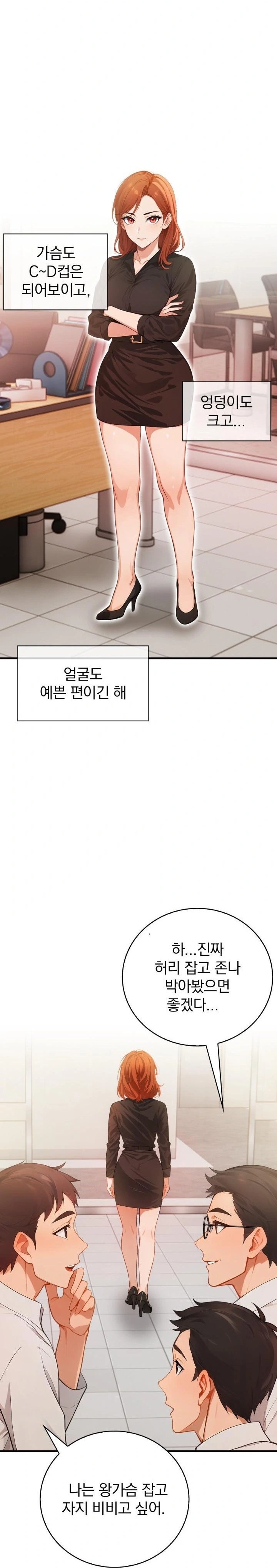 Possessed Lewd Body Raw Chapter 3 image 15