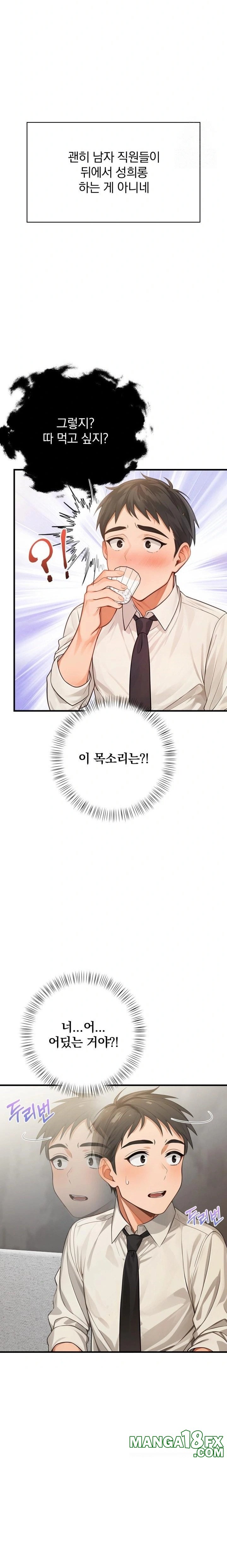 Possessed Lewd Body Raw Chapter 3 image 16