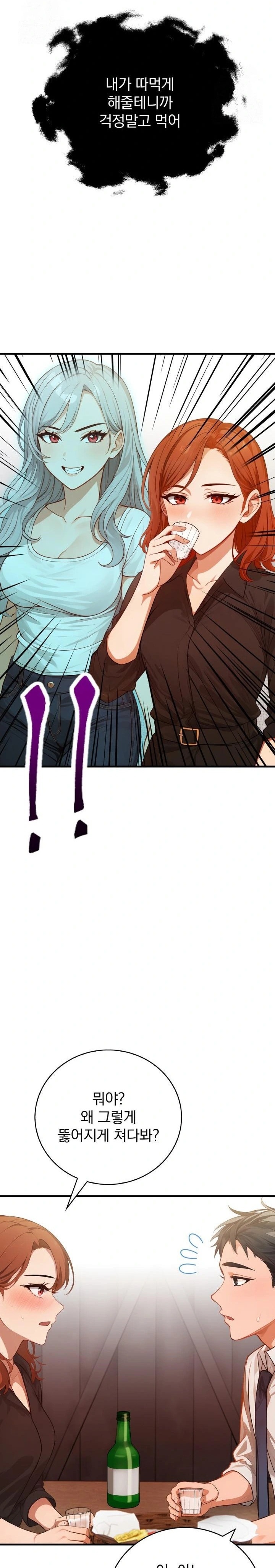 Possessed Lewd Body Raw Chapter 3 image 17