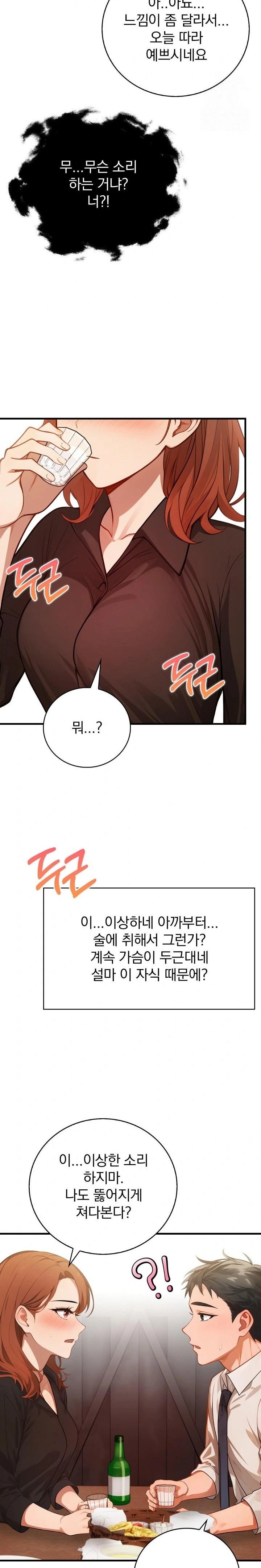 Possessed Lewd Body Raw Chapter 3 image 18
