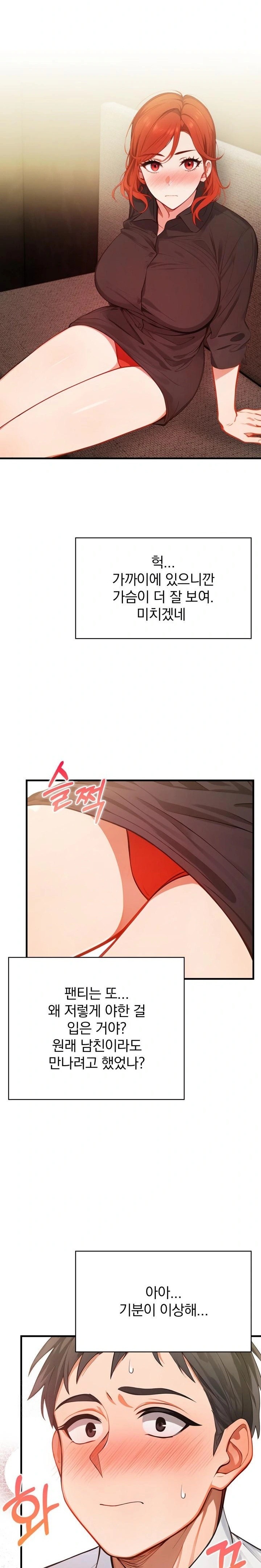 Possessed Lewd Body Raw Chapter 3 image 20