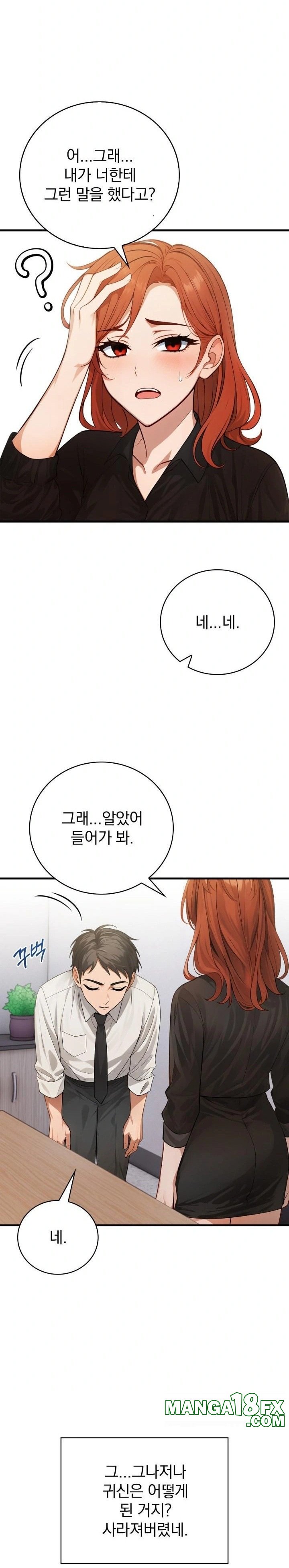 Possessed Lewd Body Raw Chapter 3 image 7