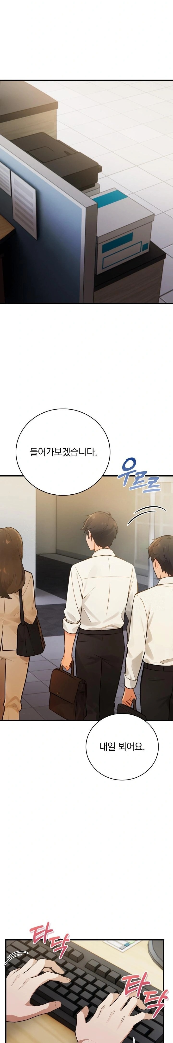 Possessed Lewd Body Raw Chapter 3 image 8