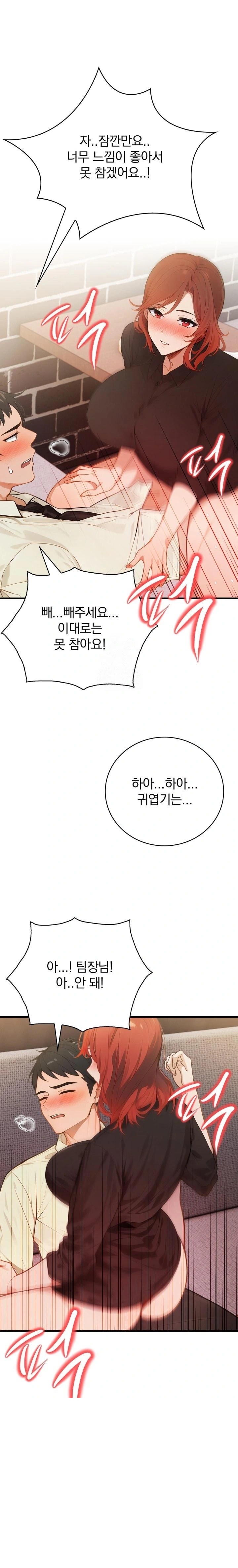 Possessed Lewd Body Raw Chapter 4 image 0