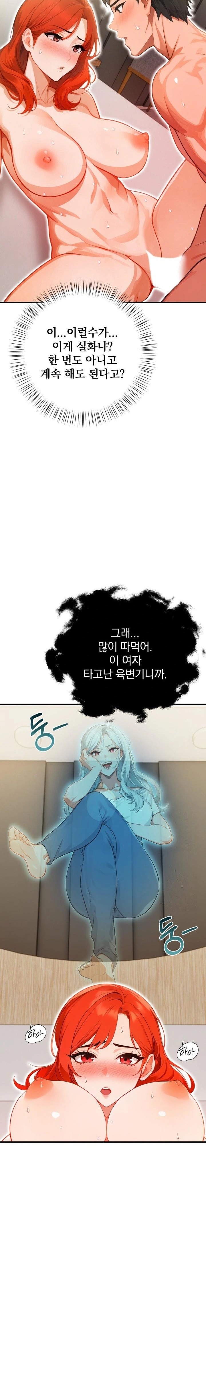 Possessed Lewd Body Raw Chapter 4 image 10