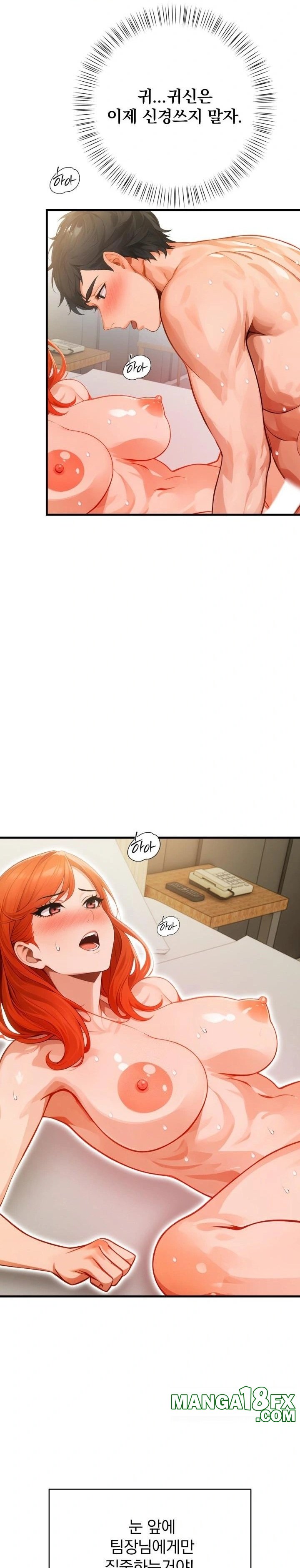 Possessed Lewd Body Raw Chapter 4 image 11