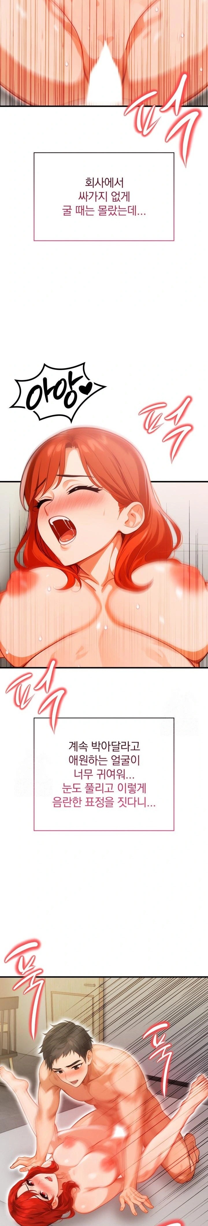 Possessed Lewd Body Raw Chapter 4 image 15