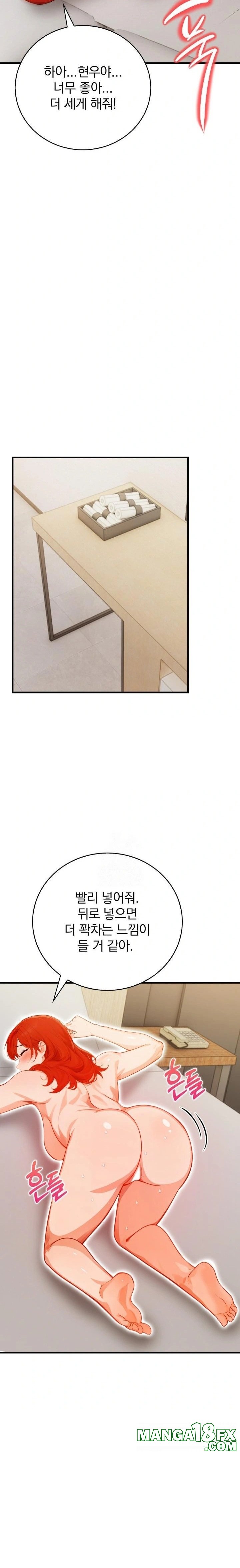 Possessed Lewd Body Raw Chapter 4 image 16