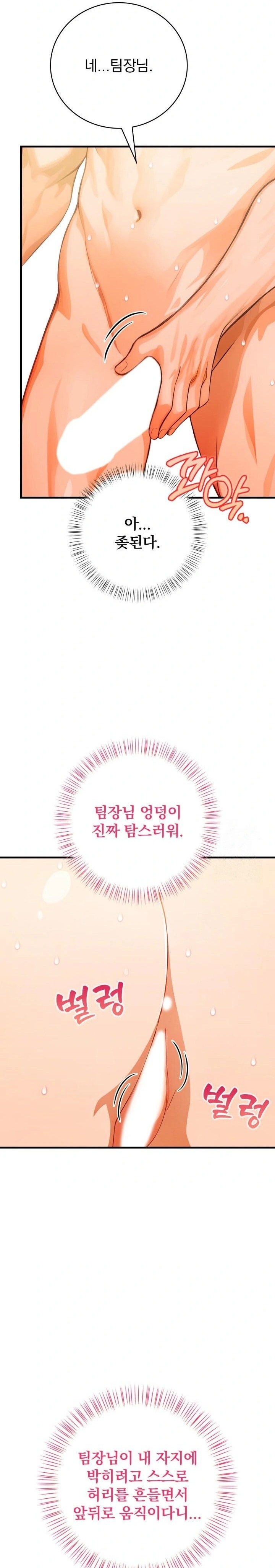 Possessed Lewd Body Raw Chapter 4 image 17