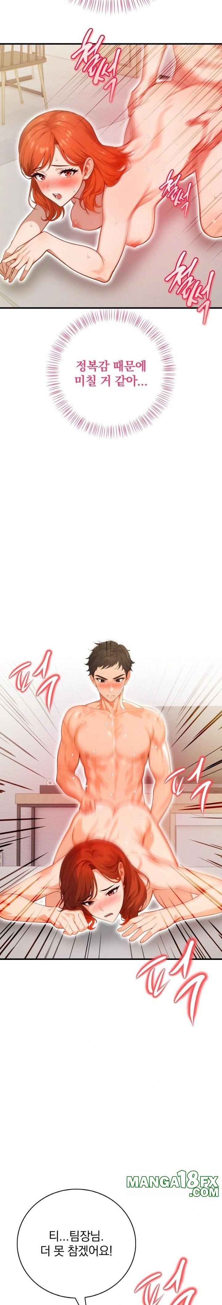 Possessed Lewd Body Raw Chapter 4 image 18