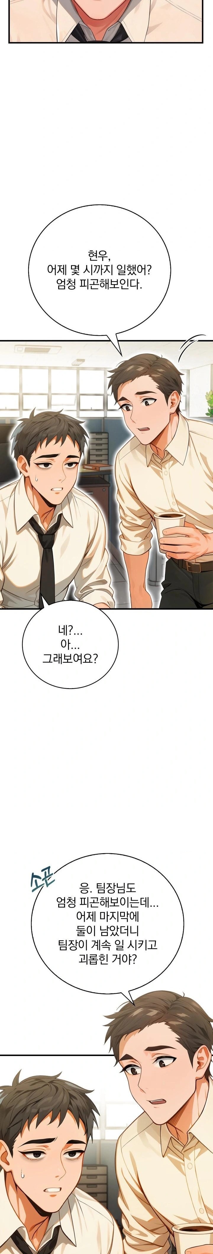 Possessed Lewd Body Raw Chapter 4 image 25