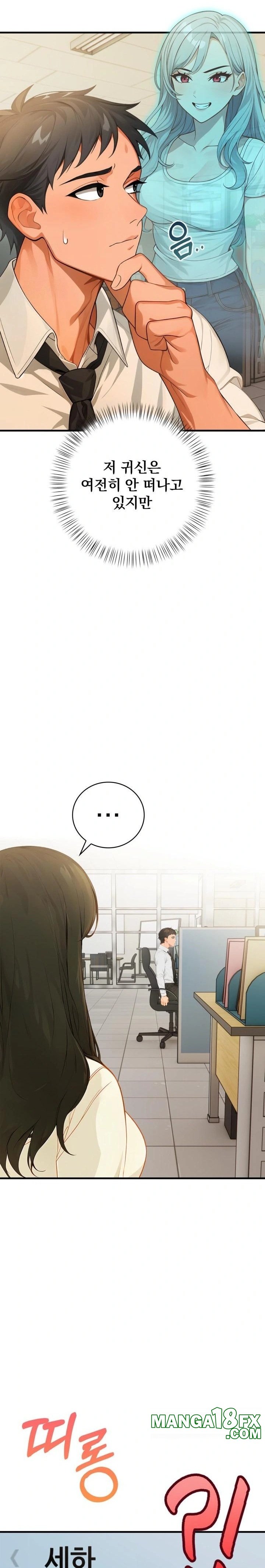 Possessed Lewd Body Raw Chapter 4 image 28
