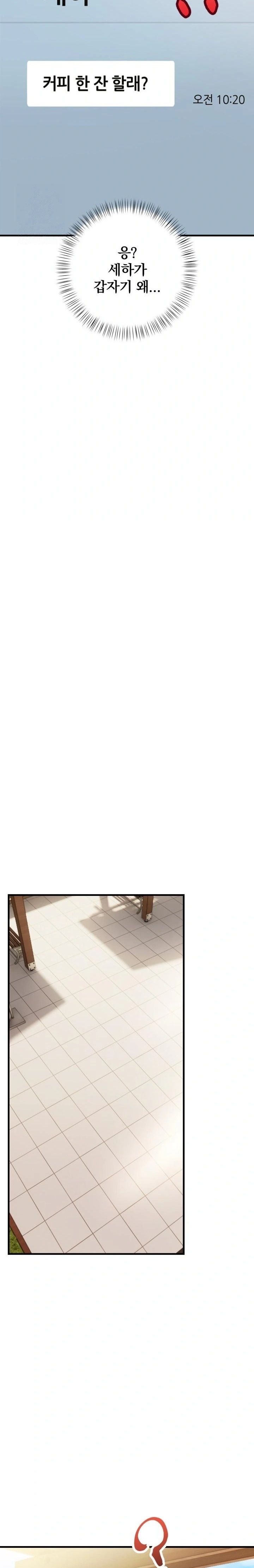 Possessed Lewd Body Raw Chapter 4 image 29