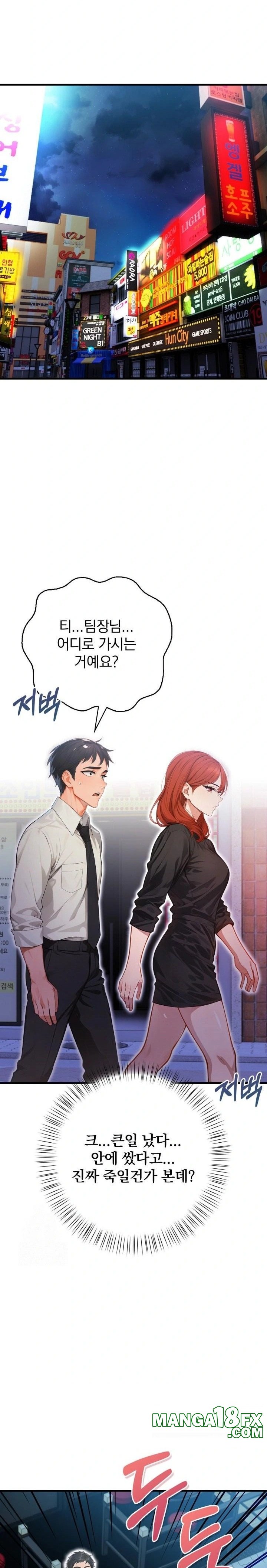 Possessed Lewd Body Raw Chapter 4 image 5