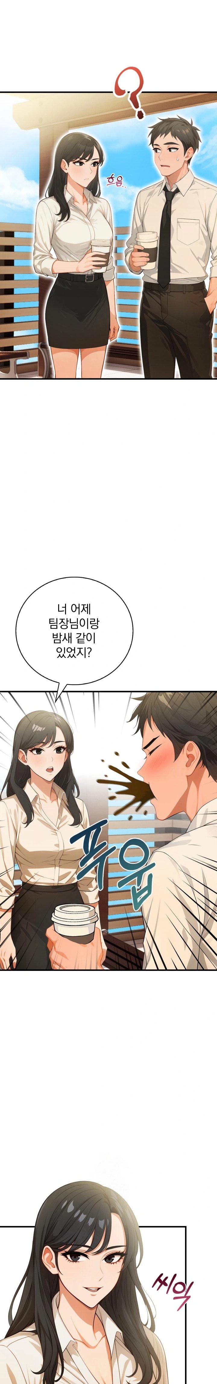 Possessed Lewd Body Raw Chapter 5 image 0
