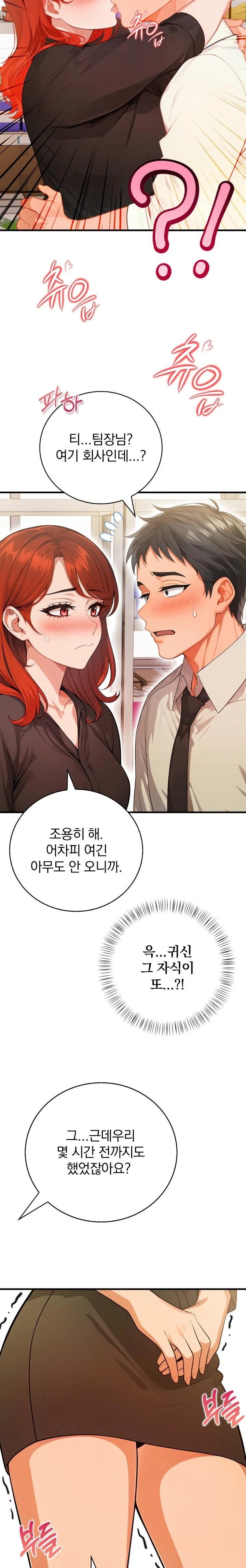 Possessed Lewd Body Raw Chapter 5 image 14