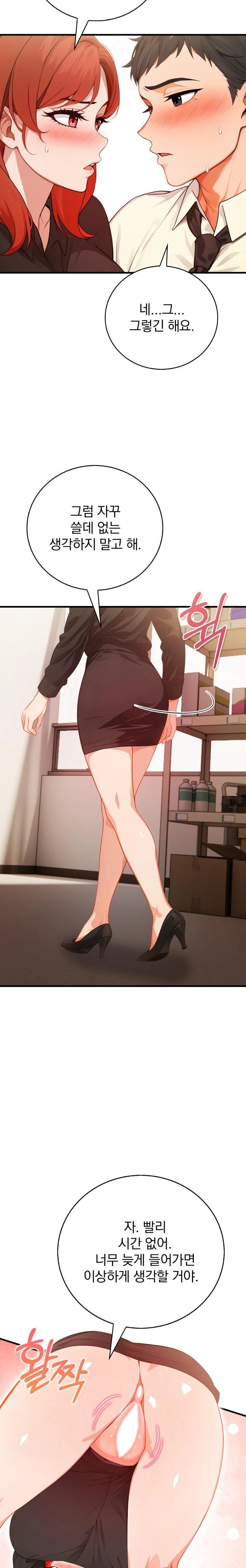 Possessed Lewd Body Raw Chapter 5 image 17