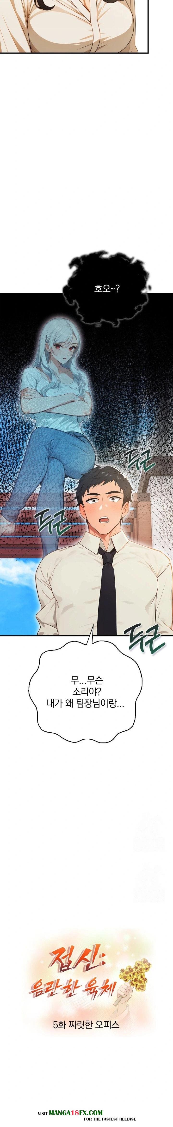 Possessed Lewd Body Raw Chapter 5 image 1
