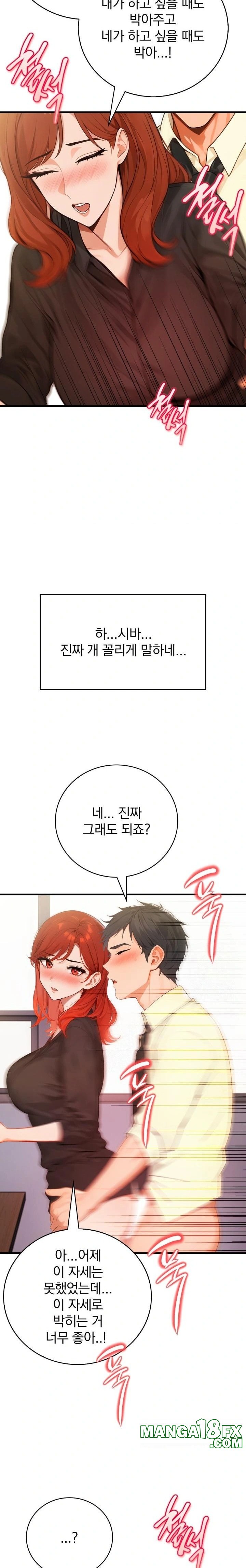 Possessed Lewd Body Raw Chapter 5 image 20