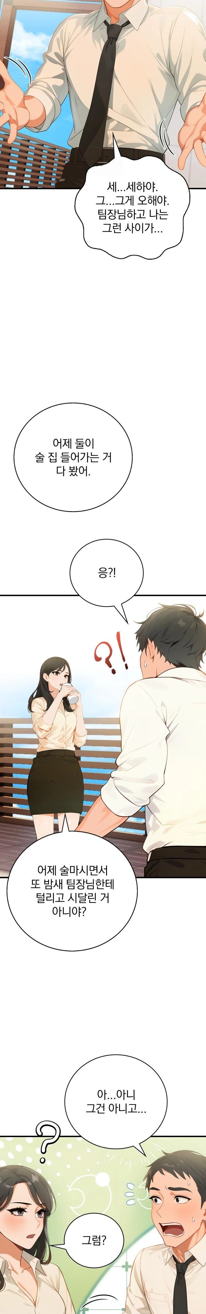 Possessed Lewd Body Raw Chapter 5 image 3
