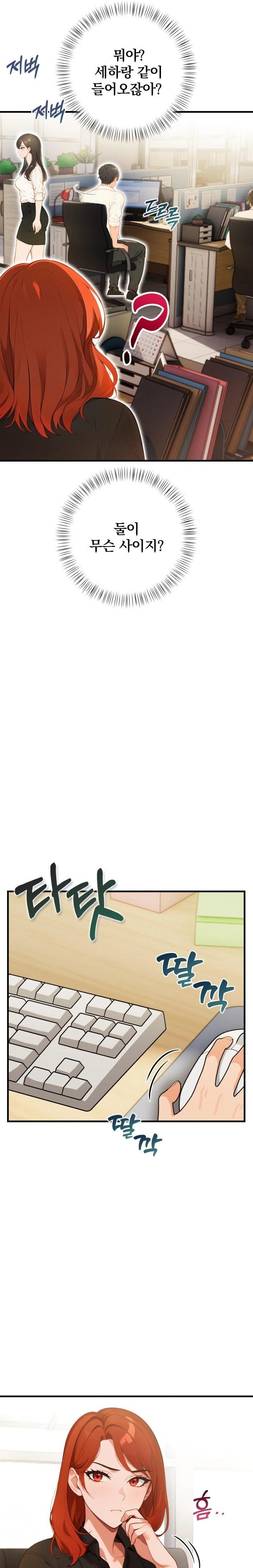 Possessed Lewd Body Raw Chapter 5 image 6