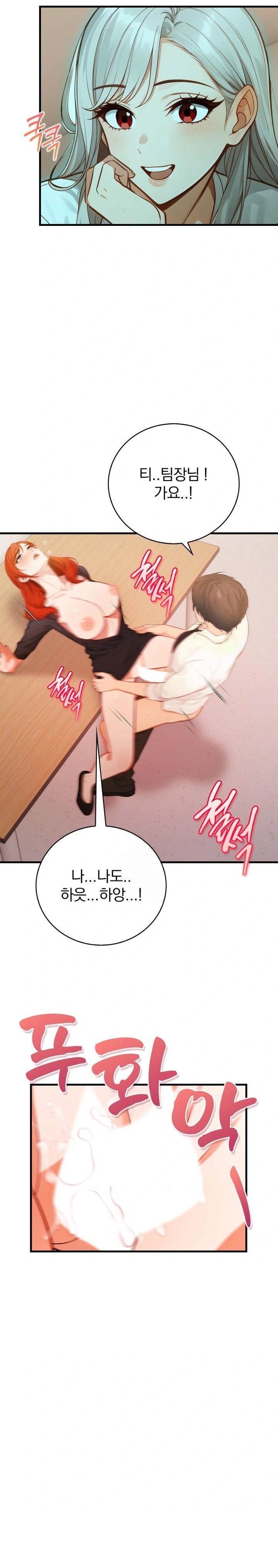 Possessed Lewd Body Raw Chapter 6 image 9