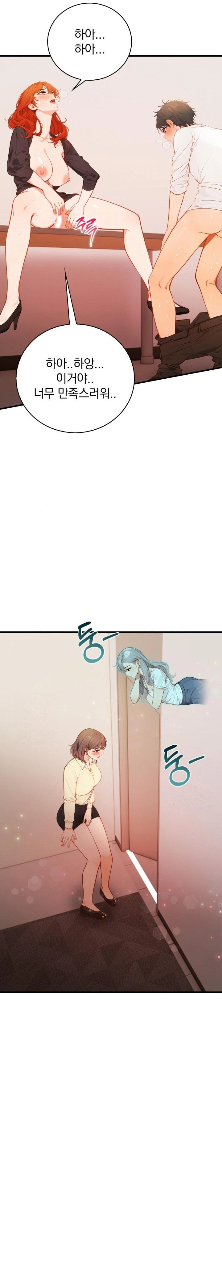 Possessed Lewd Body Raw Chapter 6 image 10