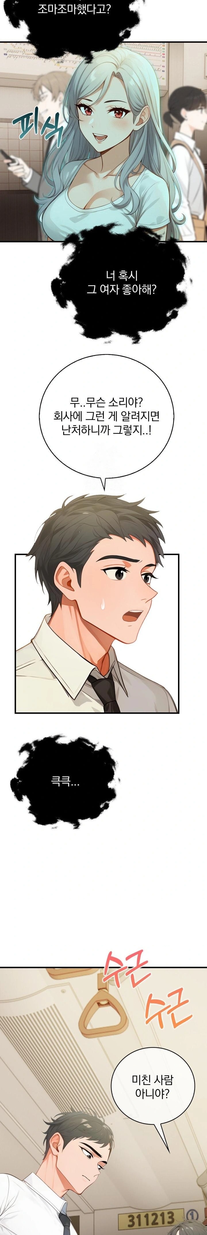 Possessed Lewd Body Raw Chapter 6 image 15