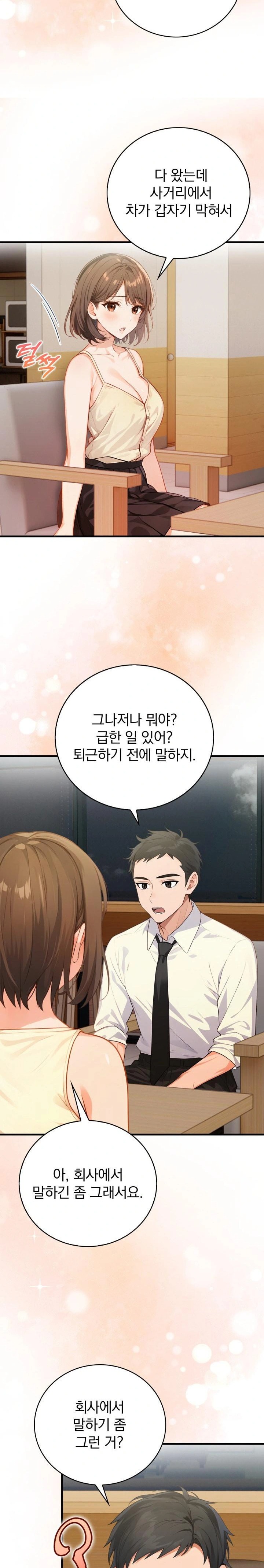 Possessed Lewd Body Raw Chapter 6 image 20