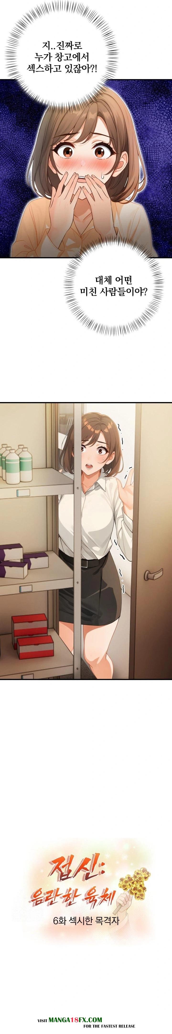 Possessed Lewd Body Raw Chapter 6 image 2