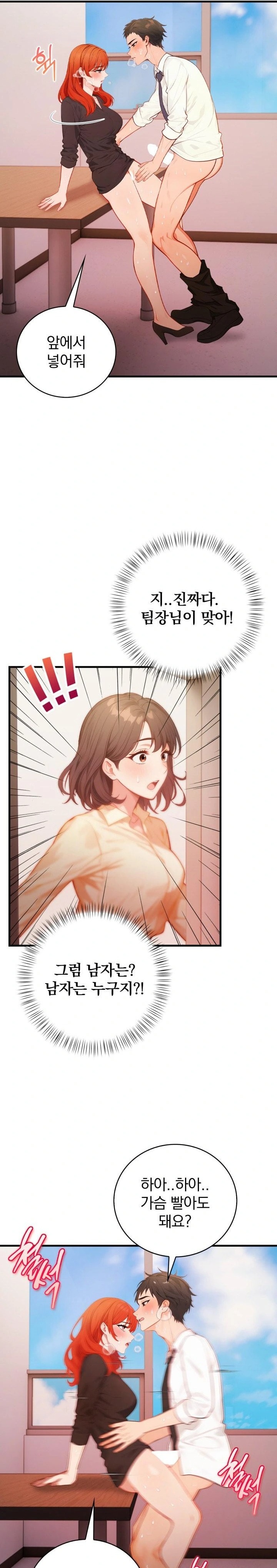 Possessed Lewd Body Raw Chapter 6 image 5