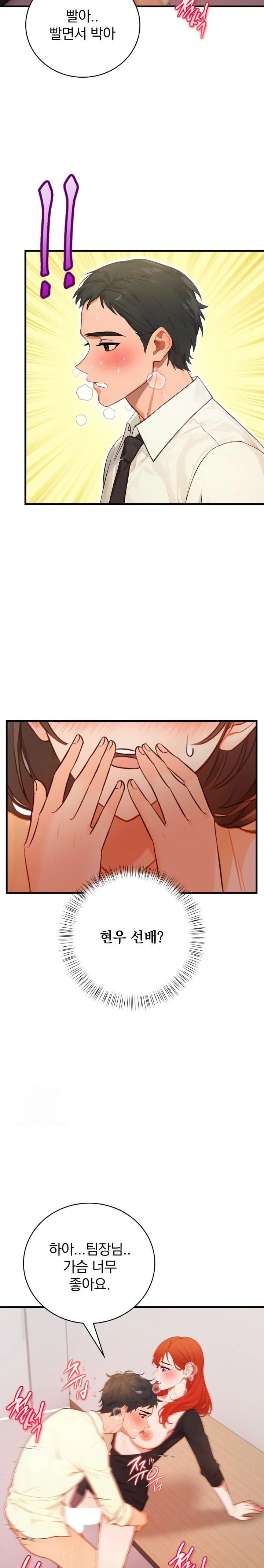 Possessed Lewd Body Raw Chapter 6 image 6