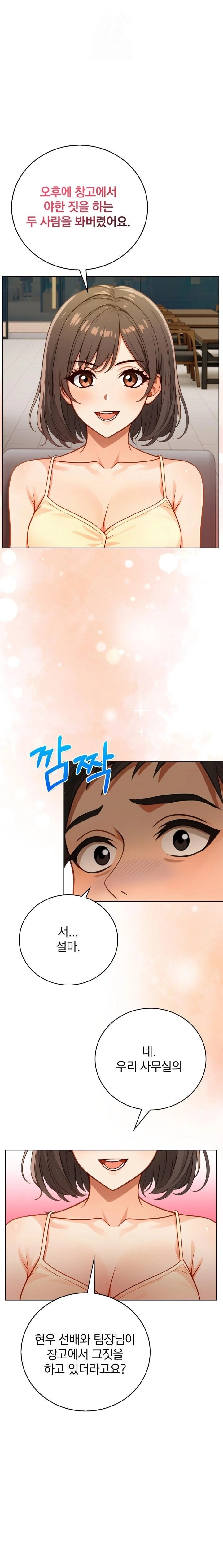 Possessed Lewd Body Raw Chapter 7 image 0