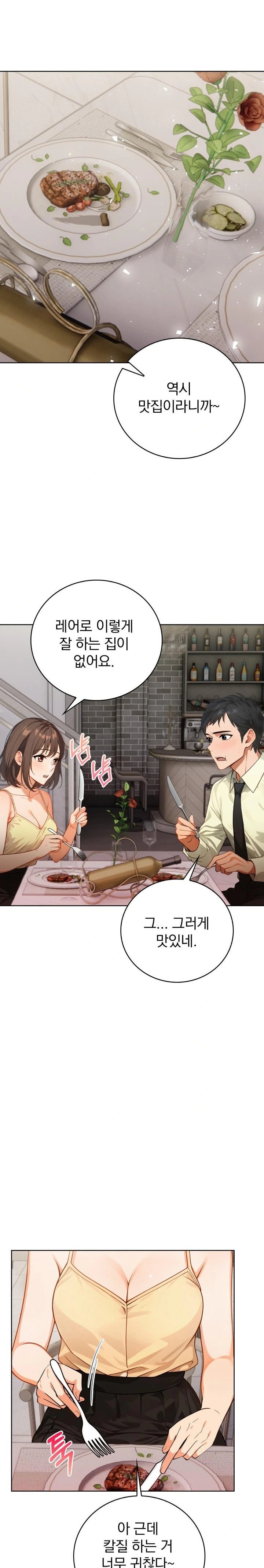 Possessed Lewd Body Raw Chapter 7 image 10