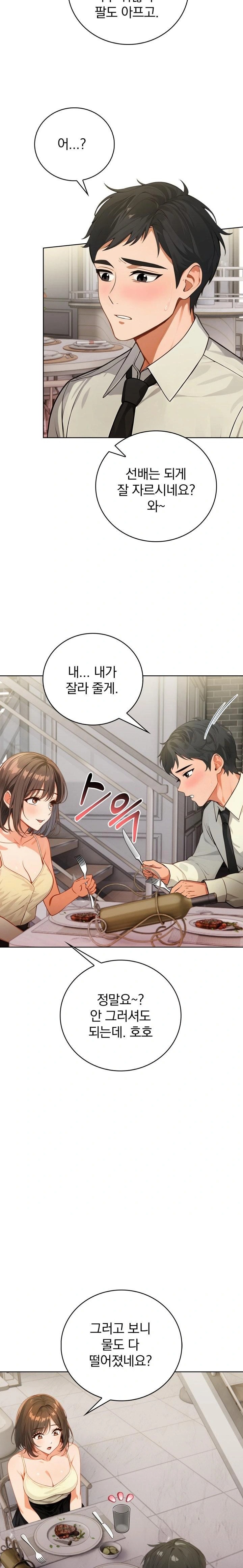 Possessed Lewd Body Raw Chapter 7 image 11