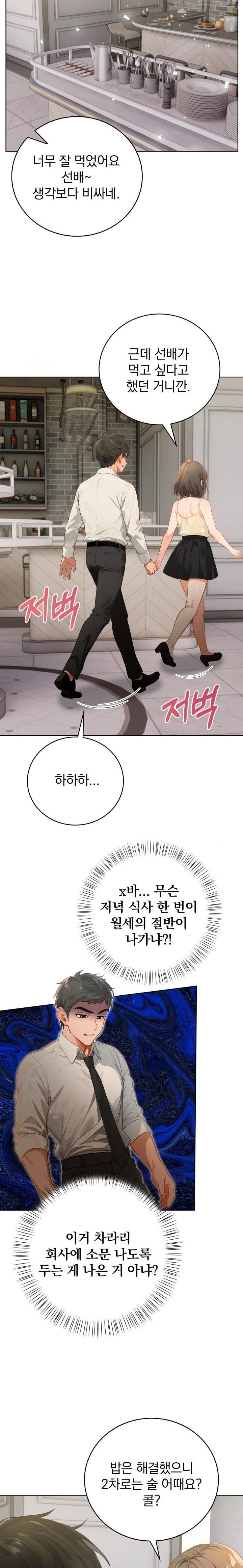 Possessed Lewd Body Raw Chapter 7 image 13