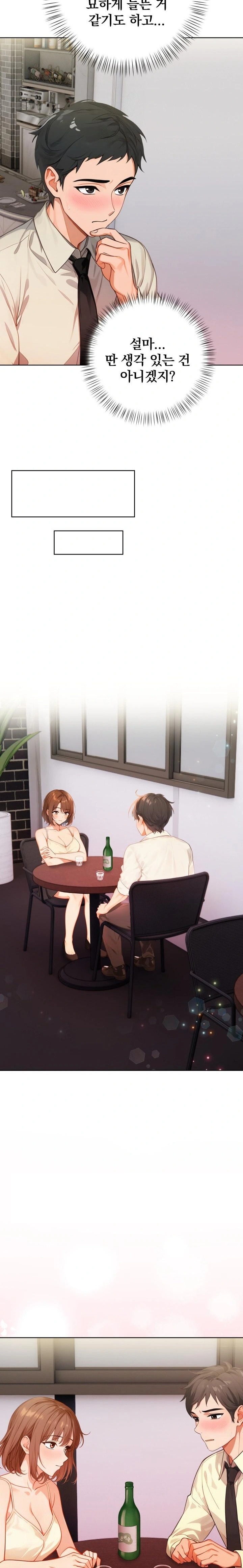 Possessed Lewd Body Raw Chapter 7 image 15