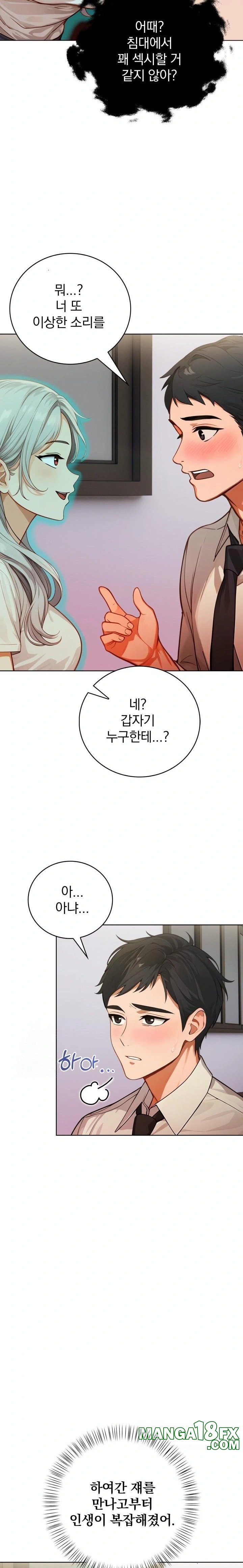 Possessed Lewd Body Raw Chapter 7 image 17