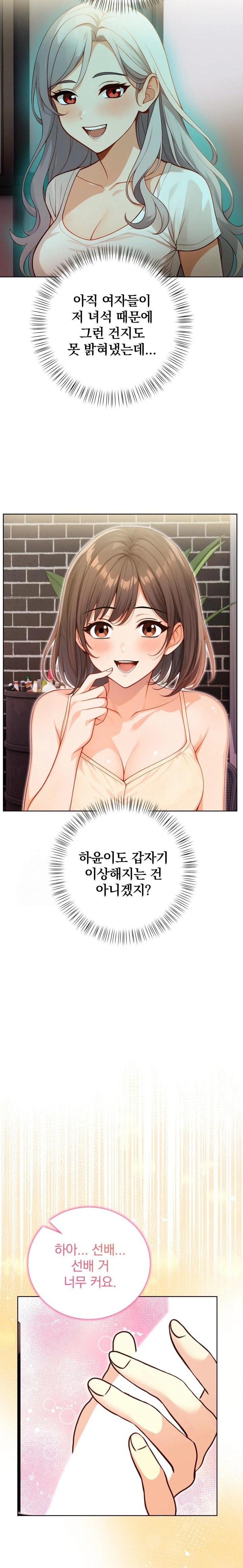 Possessed Lewd Body Raw Chapter 7 image 18