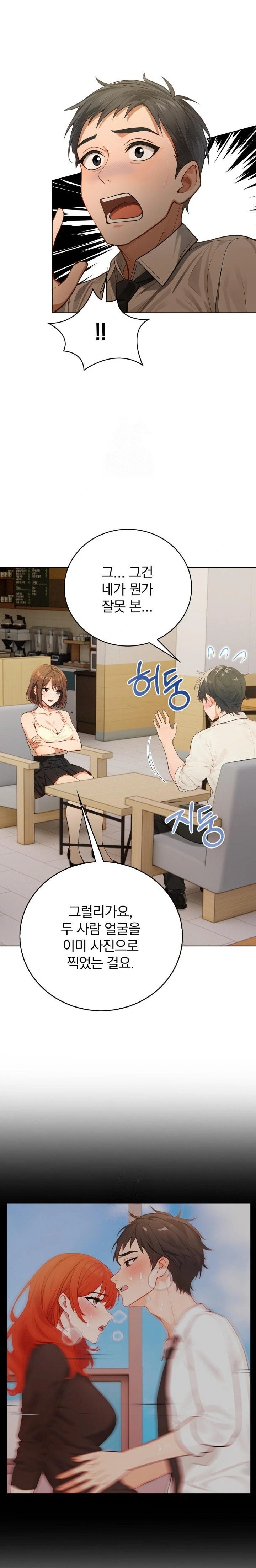 Possessed Lewd Body Raw Chapter 7 image 1