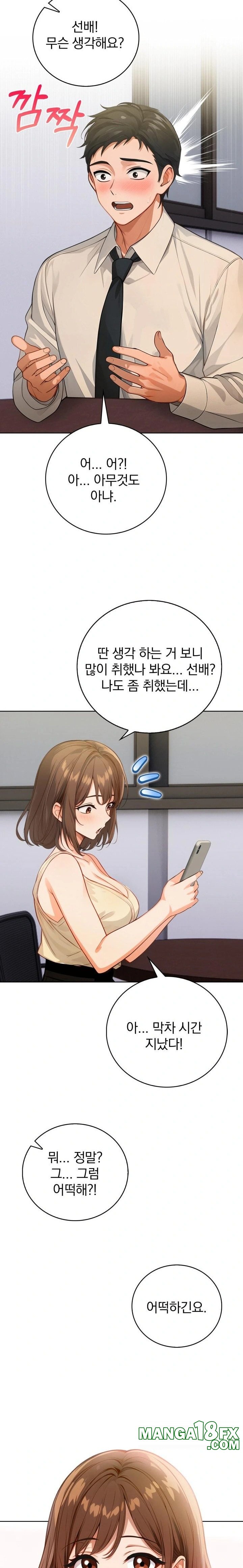 Possessed Lewd Body Raw Chapter 7 image 21