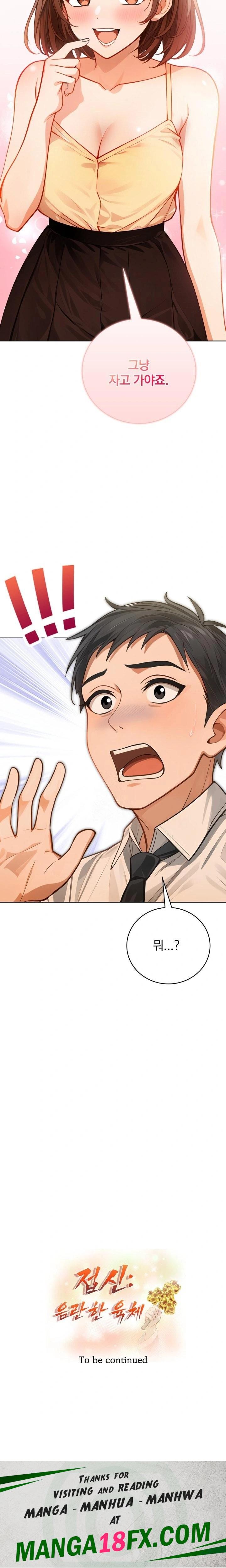 Possessed Lewd Body Raw Chapter 7 image 22
