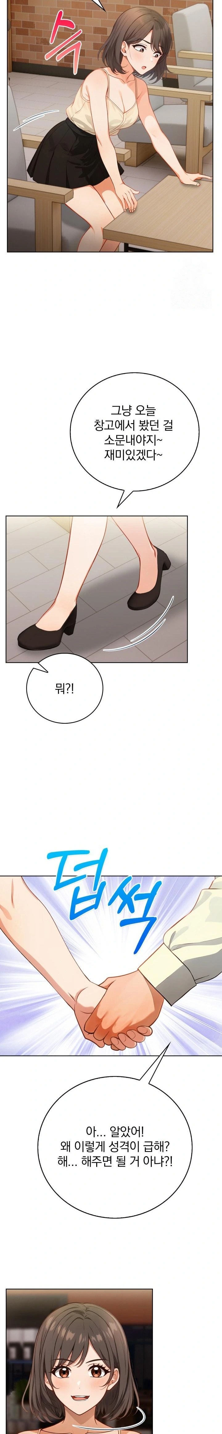 Possessed Lewd Body Raw Chapter 7 image 6